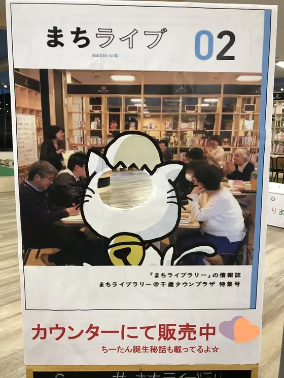 顔だしパネルはとりあえずはめる！