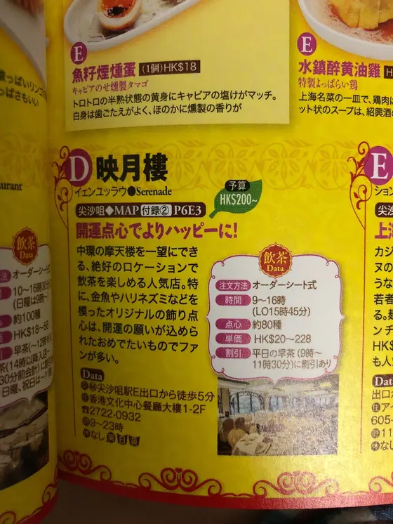 スポット内のおすすめ