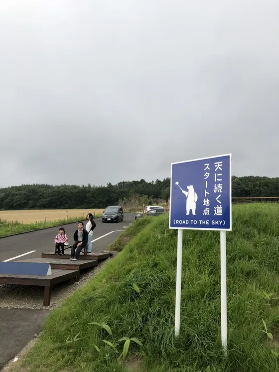 スタート地点