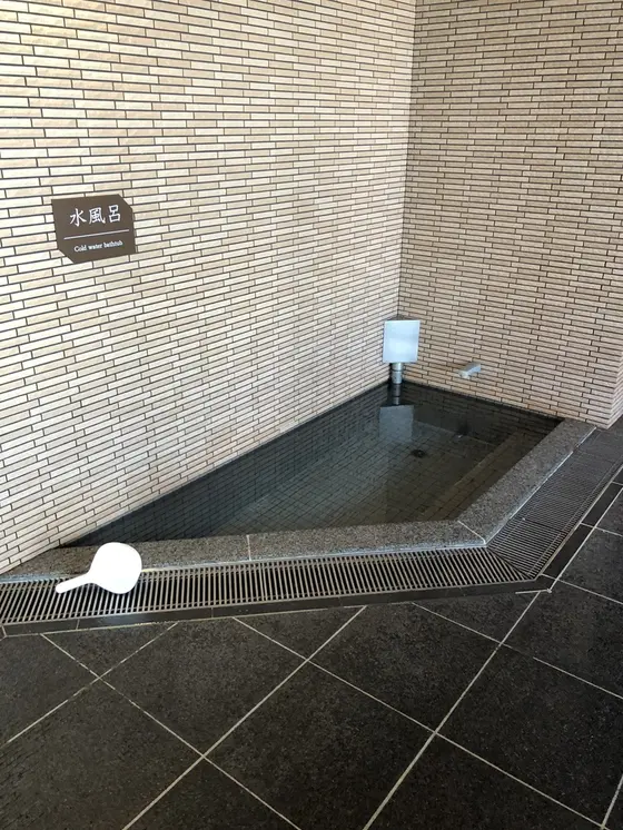 水風呂