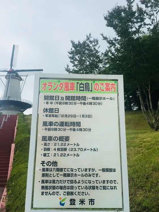 オランダから技術者呼んで作成したらしい