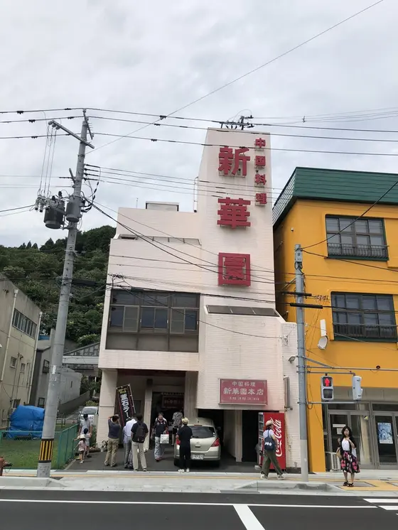 店舗