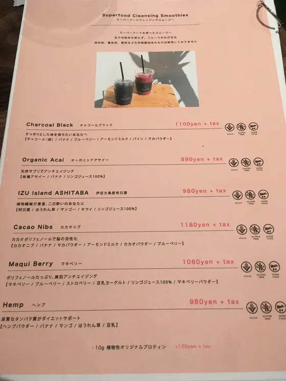 スムージー