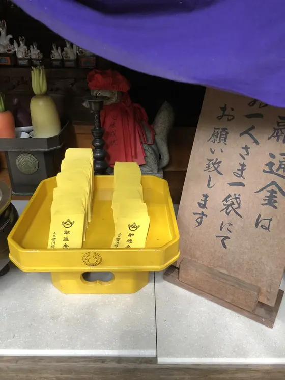 お札