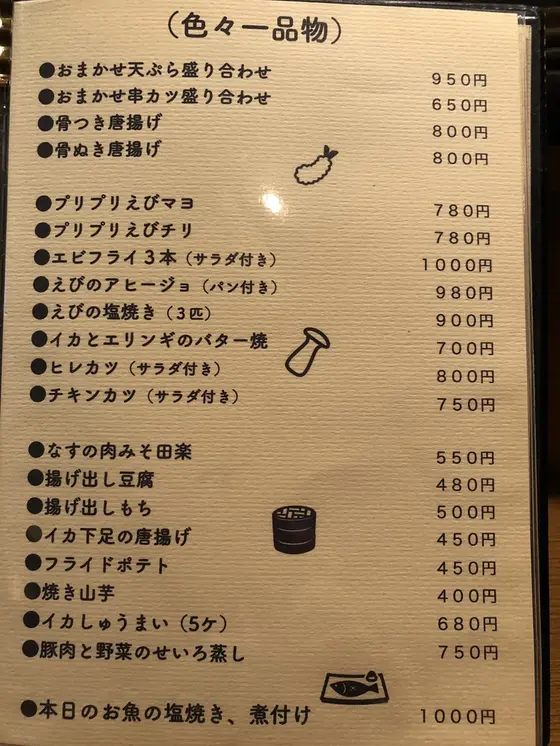 スポット内のおすすめ