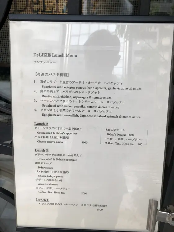 ランチメニュー