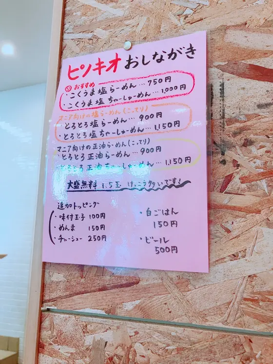 スポット内のおすすめ