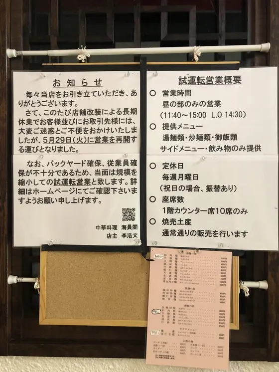 スポット内のおすすめ