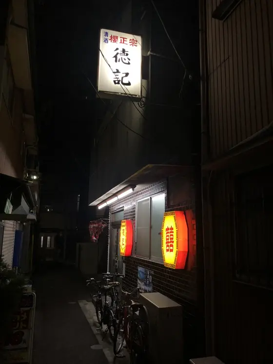 路地