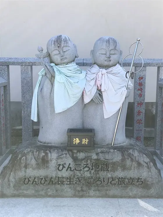 ぴんころ地蔵
