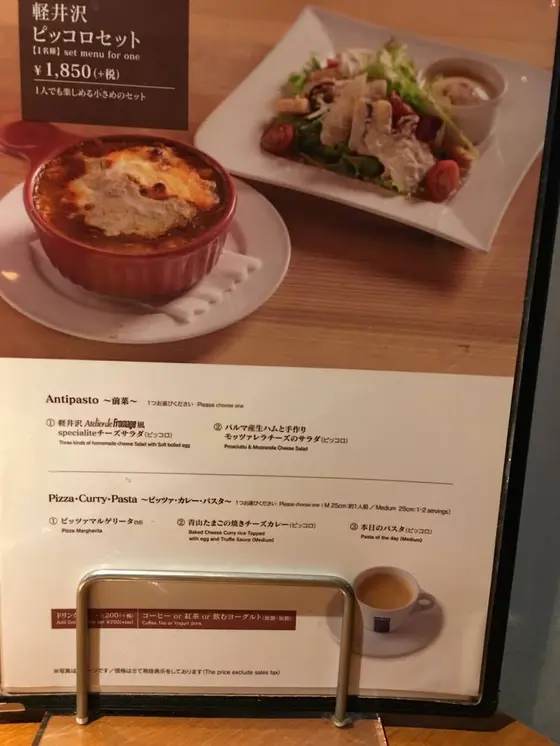 おひとり様用のセット  1,850yen