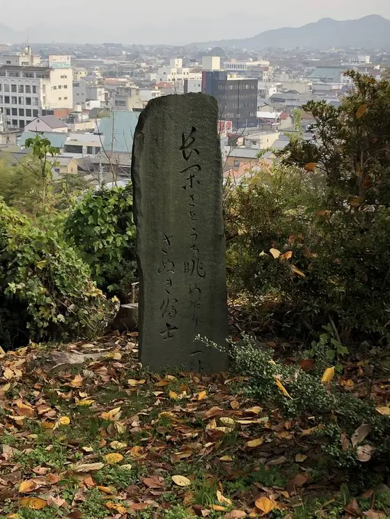 歌碑
