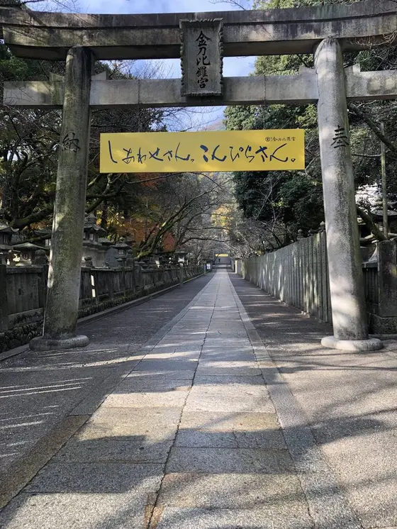 本宮はもう少し！