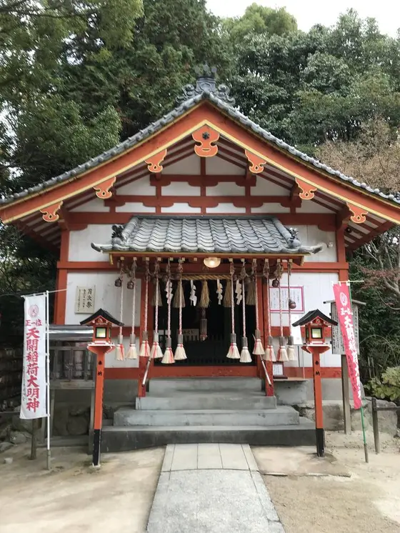 天開稲荷大明神