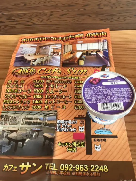 カフェ サン