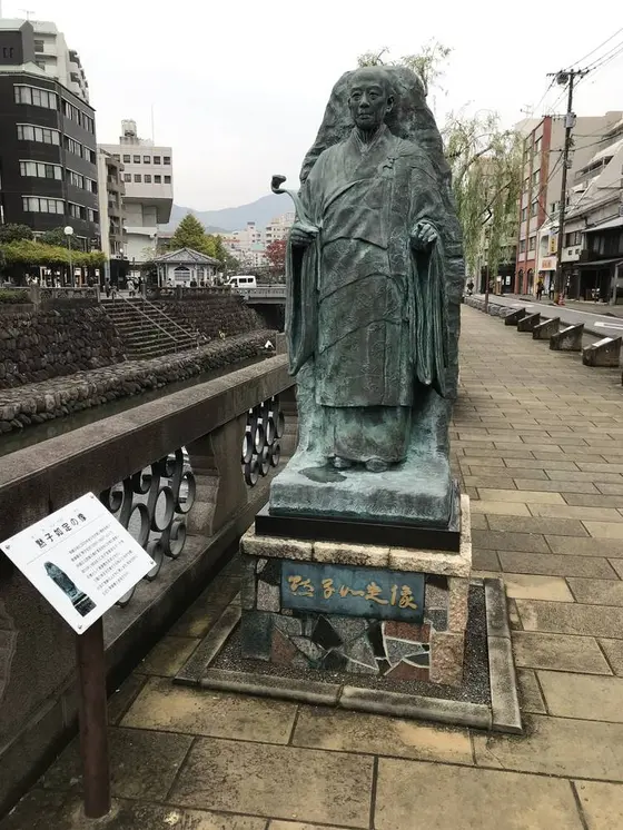 黙子如定の像