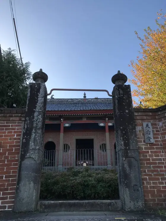 天后堂