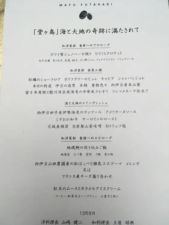 スポット内のおすすめ