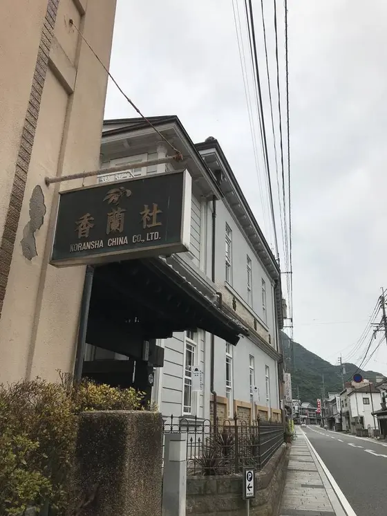 建物も歴史深いですよ❣️