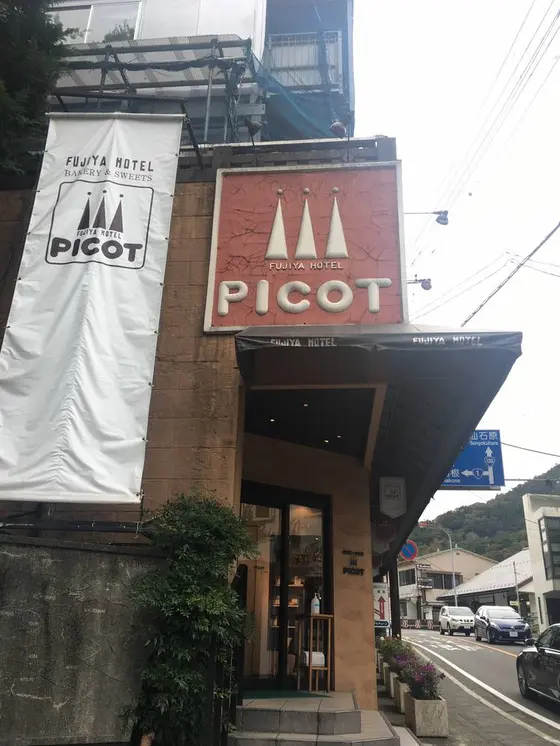 お店の外観