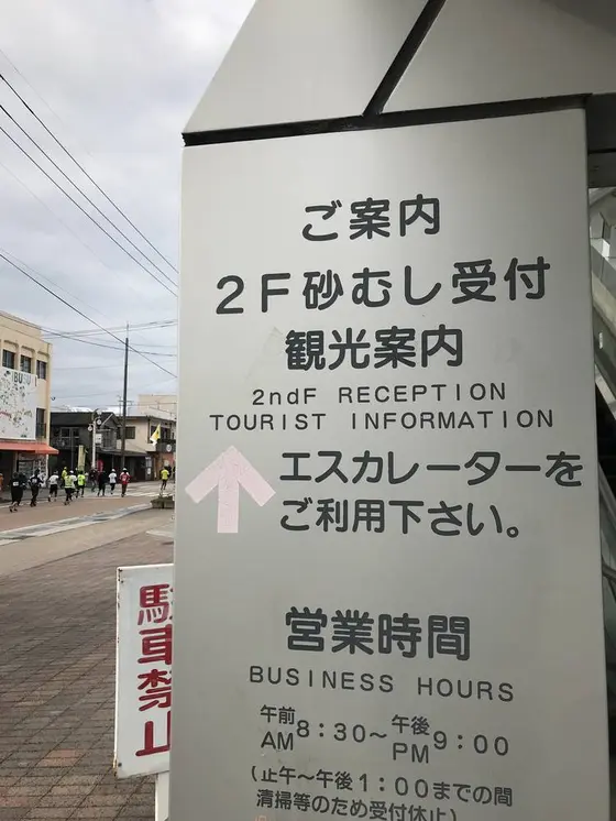 受付は2階