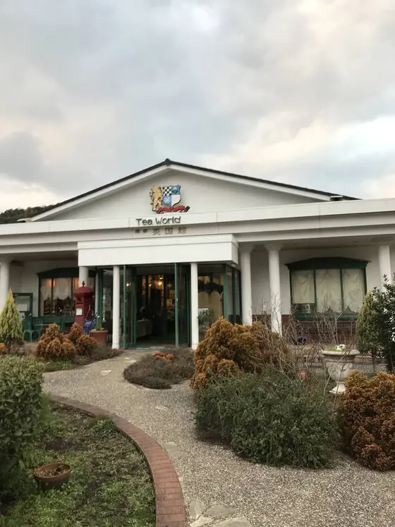 店構え