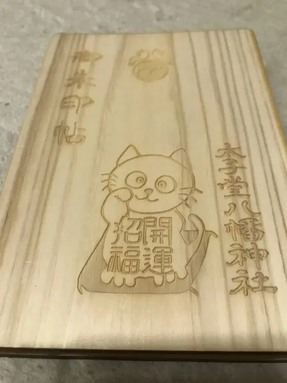 たまちゃん木の御朱印帳