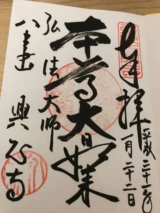 スポット内のおすすめ