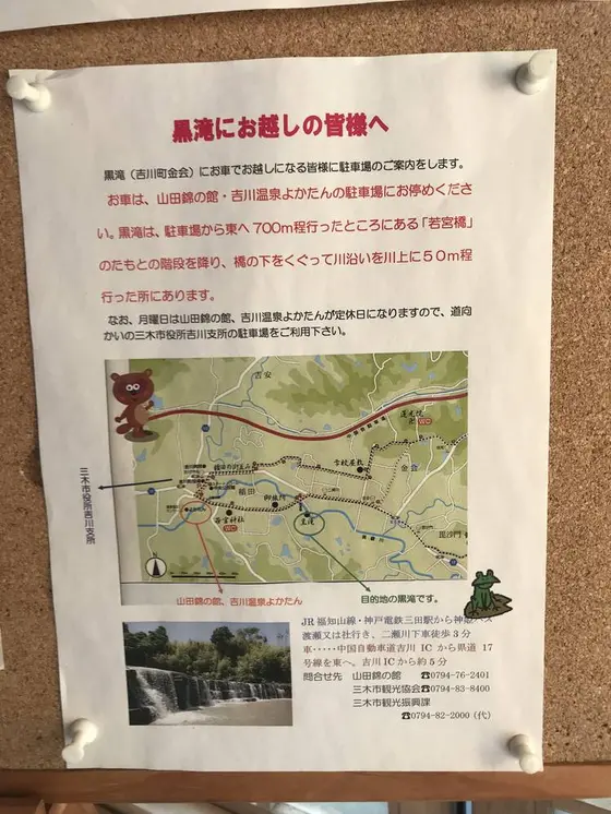 スポット内のおすすめ