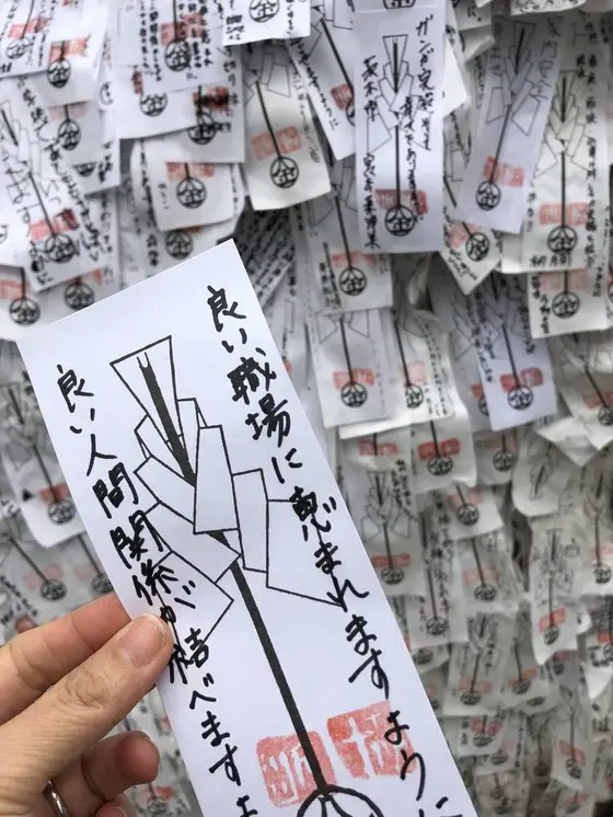 良縁が結べますように！