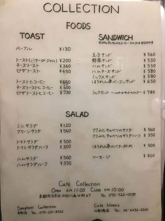 スポット内のおすすめ