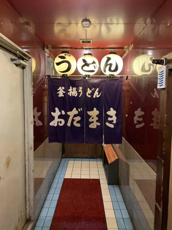 本当の入り口