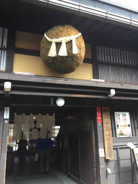 深山菊酒元の店先の杉玉