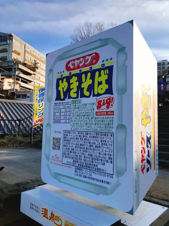 スポット内のおすすめ