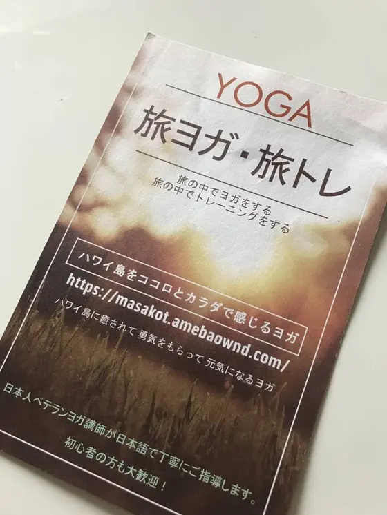 ヨガ講師 雅子さん