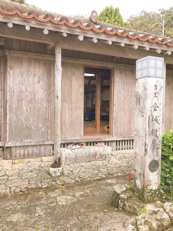 休憩所