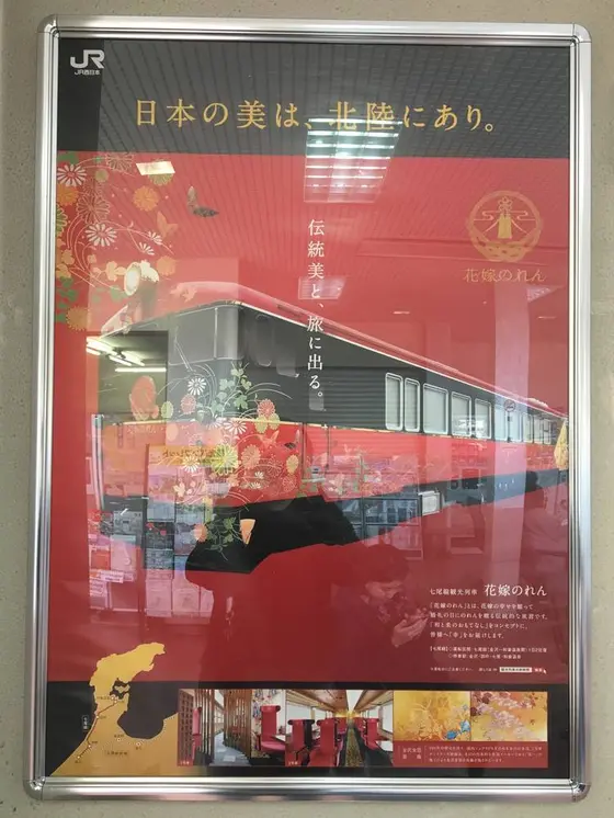 花嫁のれんの説明