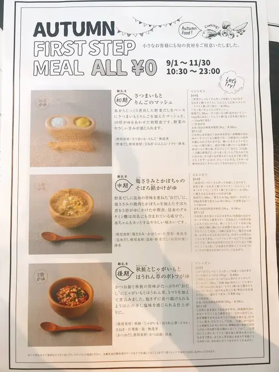 スポット内のおすすめ