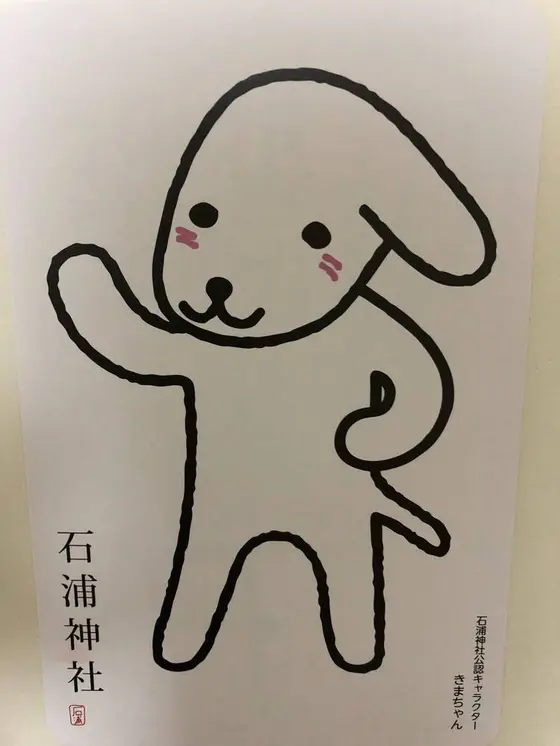 きまちゃん