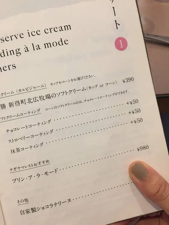メニュー