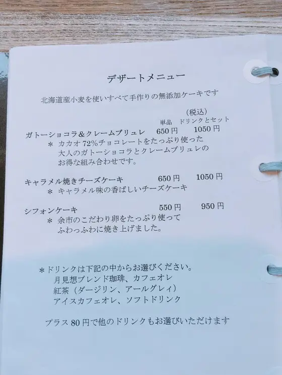 メニュー①
