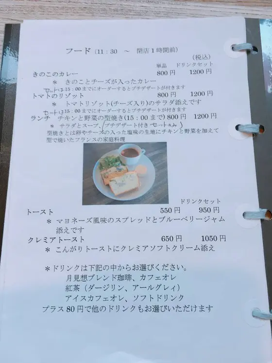 メニュー②
