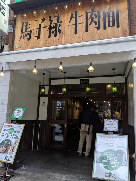 外観