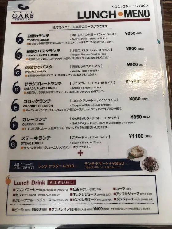 スポット内のおすすめ
