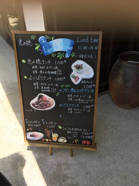 メニュー