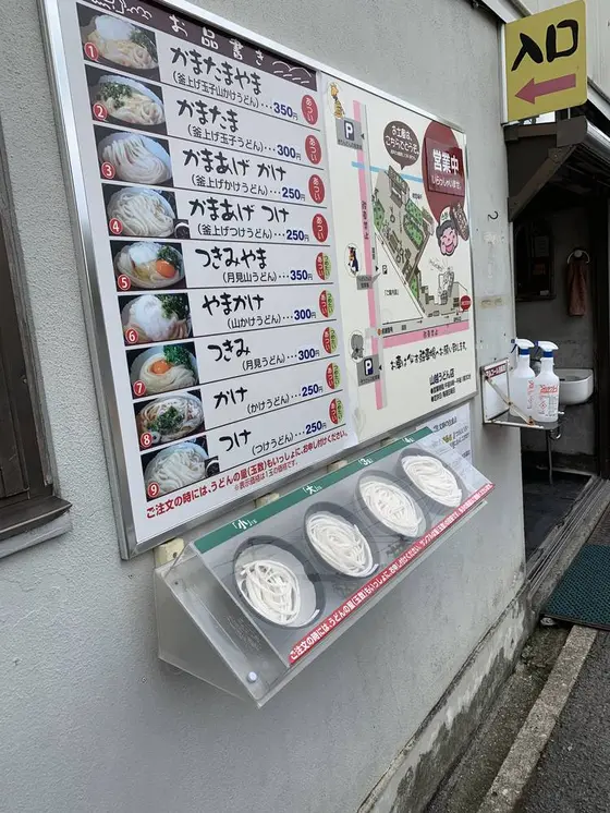 スポット内のおすすめ