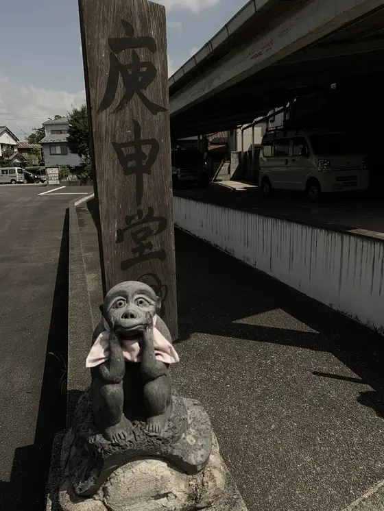 可愛らしいお猿さんが迎えてくれる神社