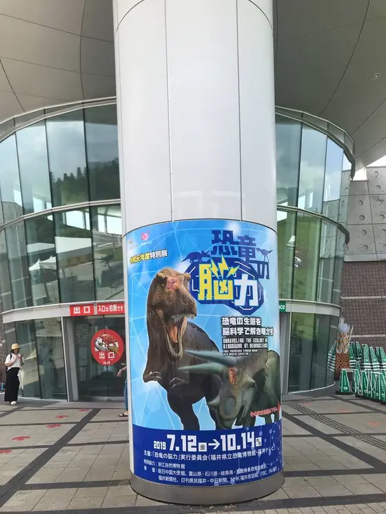 到着〜