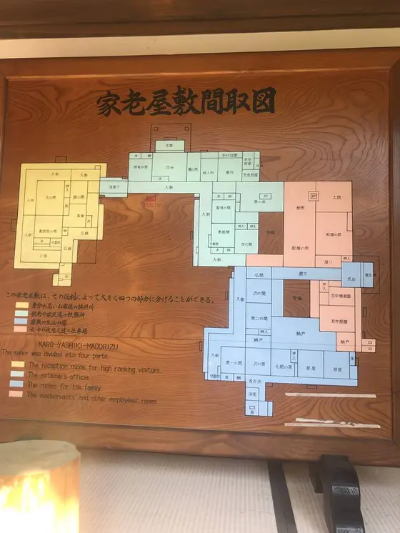 屋敷間取図