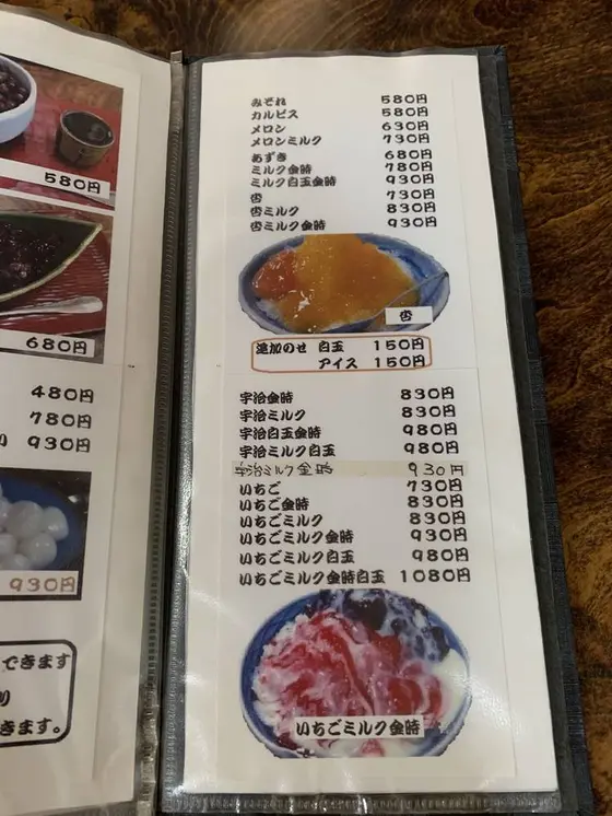スポット内のおすすめ